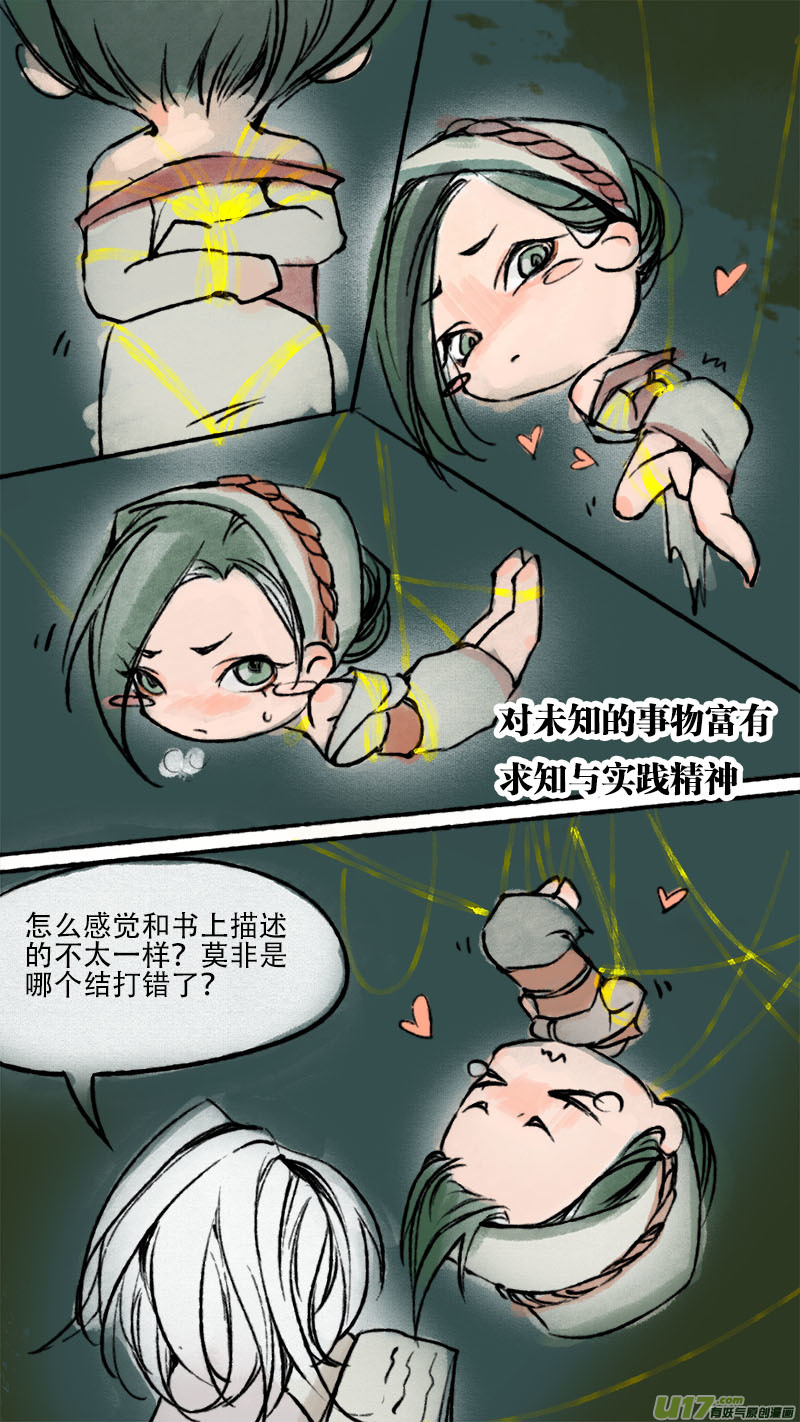 长安妖歌韩漫全集-妖歌小百科2无删减无遮挡章节图片 