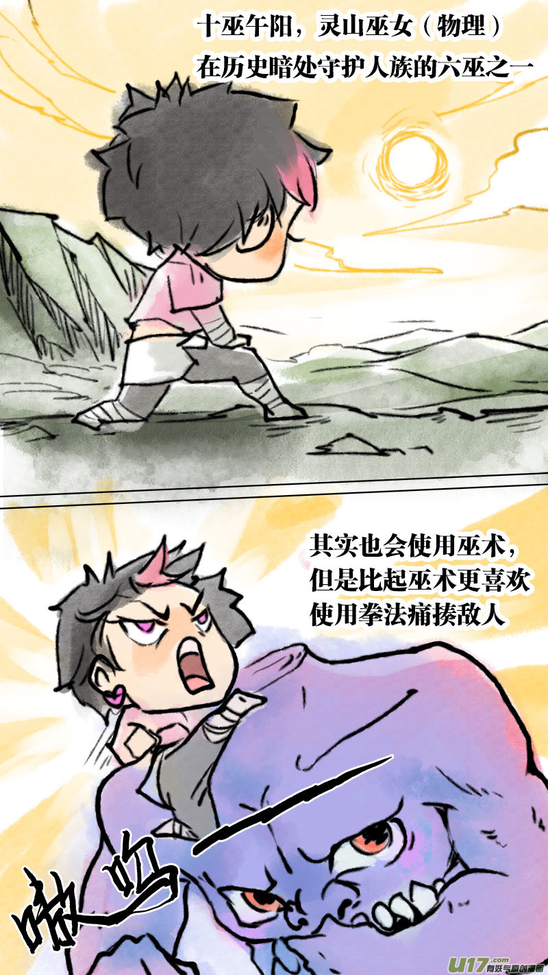 长安妖歌韩漫全集-妖歌小百科2无删减无遮挡章节图片 