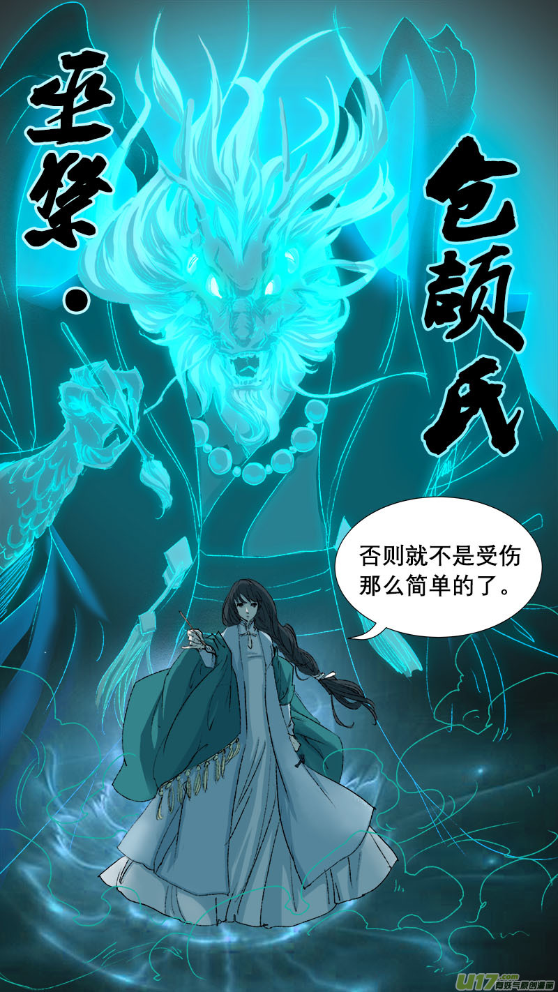 长安妖歌韩漫全集-妖歌小百科无删减无遮挡章节图片 