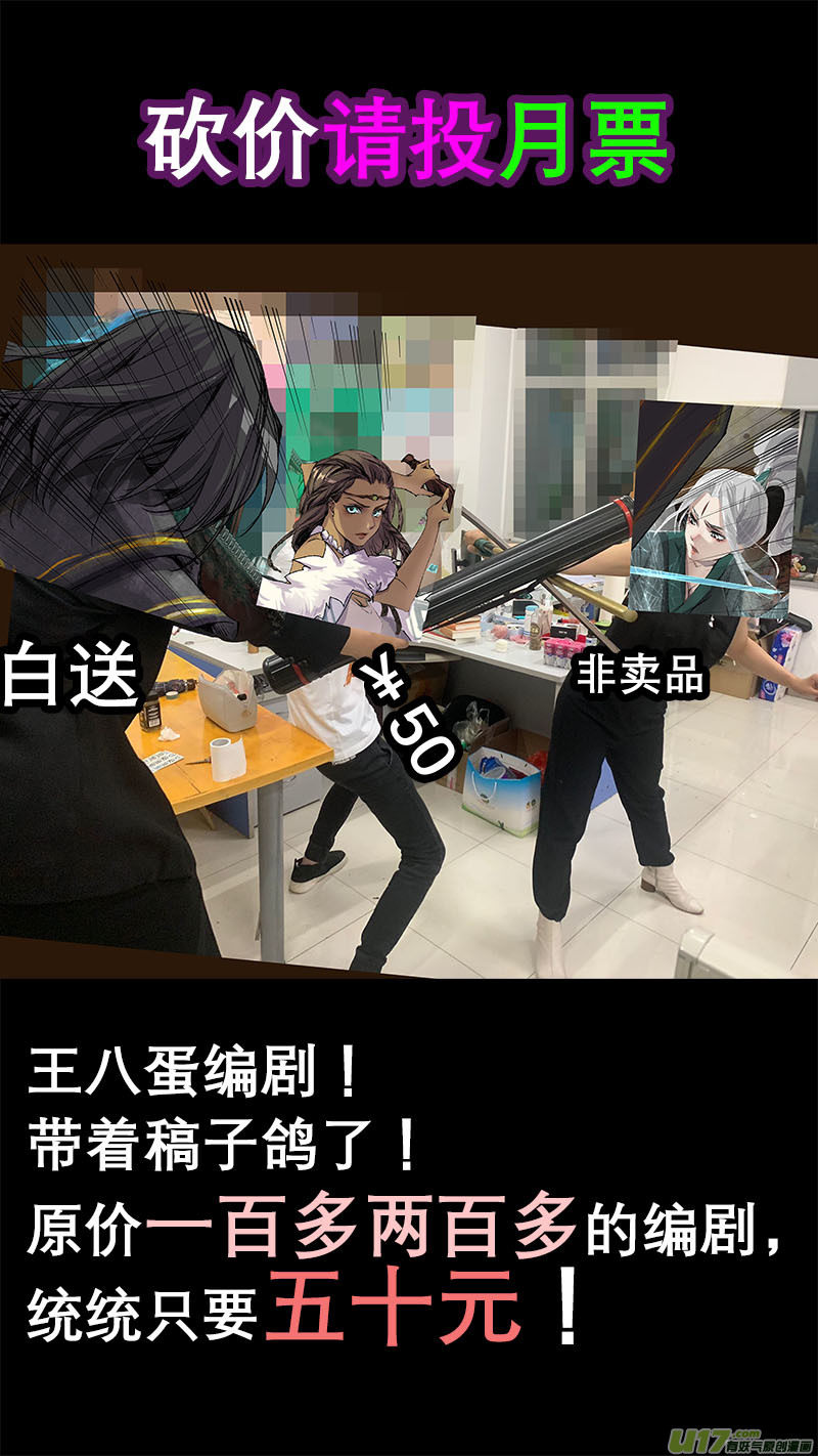 长安妖歌韩漫全集-妖歌小百科无删减无遮挡章节图片 