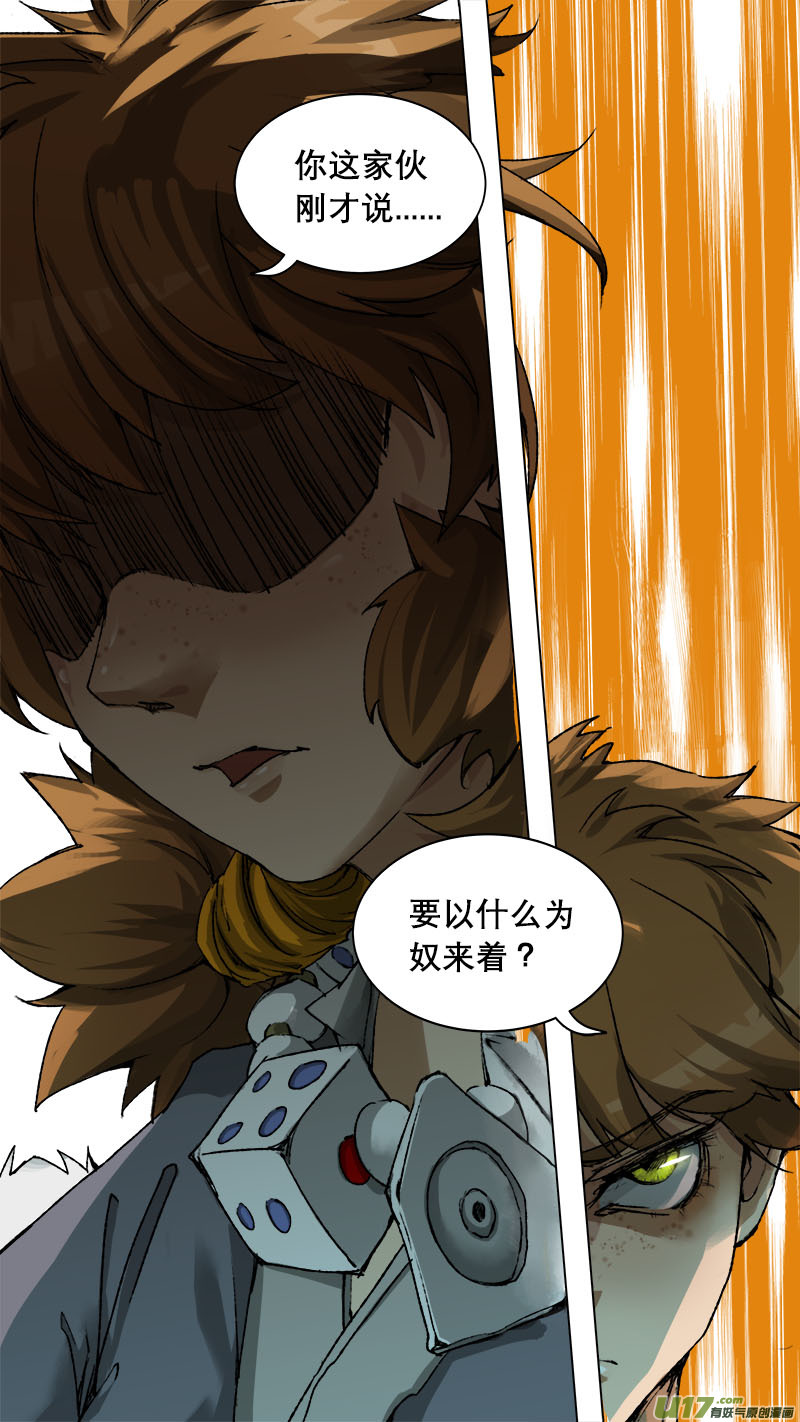 长安妖歌韩漫全集-妖歌小百科无删减无遮挡章节图片 