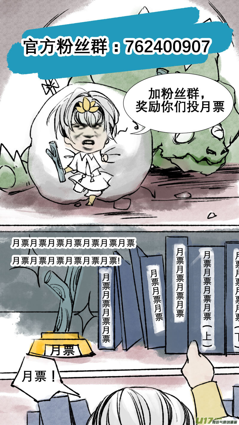 长安妖歌韩漫全集-75长安乱战篇无删减无遮挡章节图片 