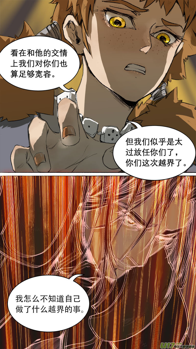 长安妖歌韩漫全集-75长安乱战篇无删减无遮挡章节图片 