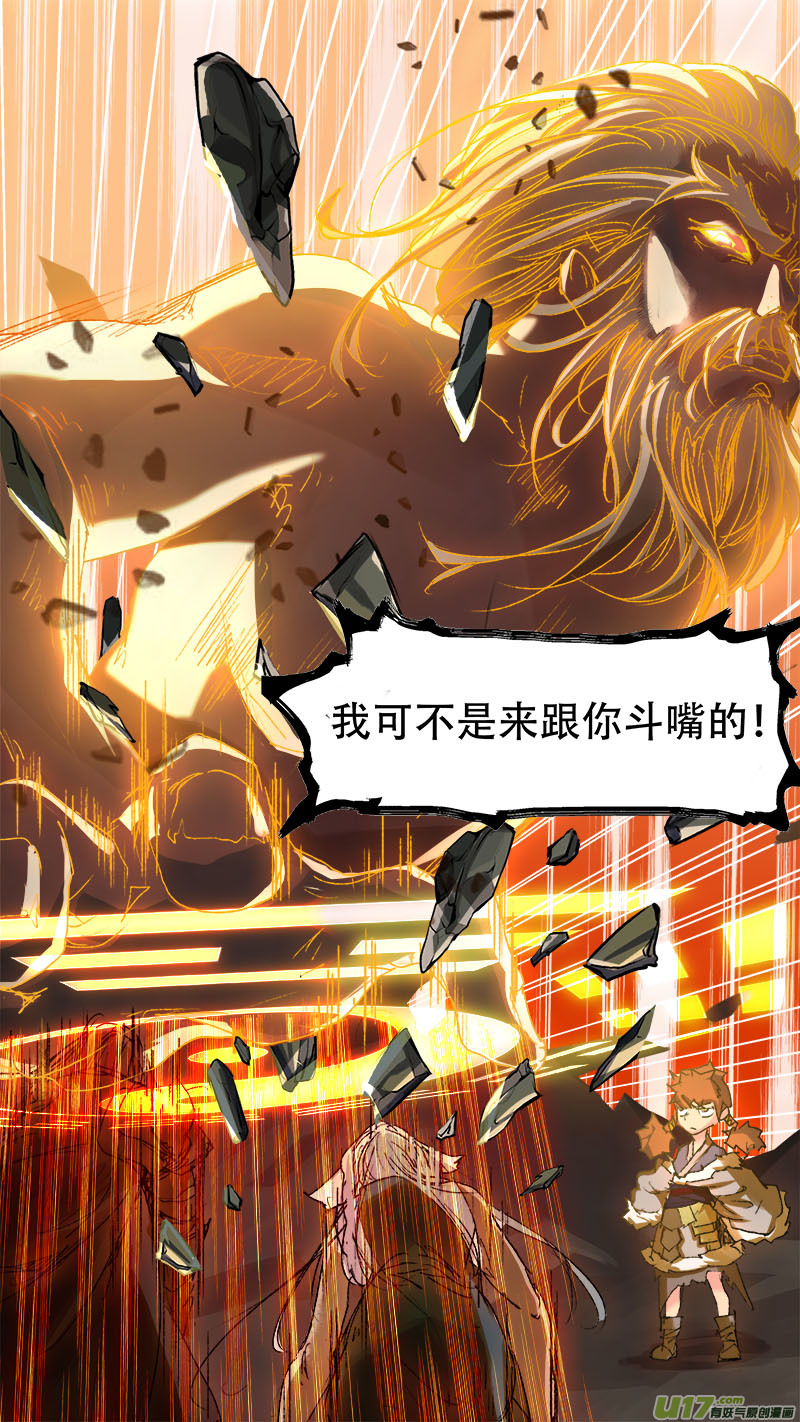 长安妖歌韩漫全集-75长安乱战篇无删减无遮挡章节图片 
