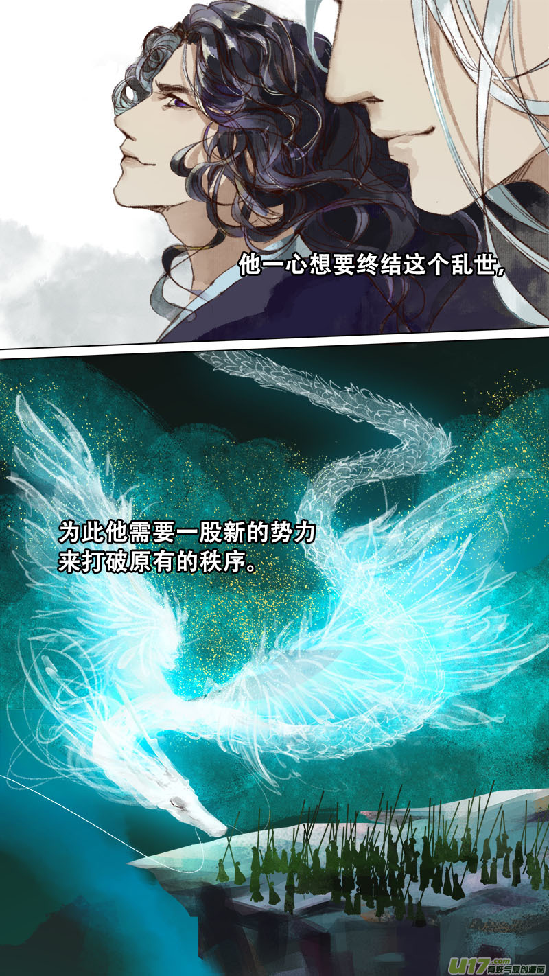 长安妖歌韩漫全集-77长安乱战篇无删减无遮挡章节图片 