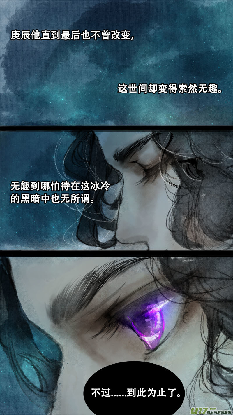 长安妖歌韩漫全集-77长安乱战篇无删减无遮挡章节图片 