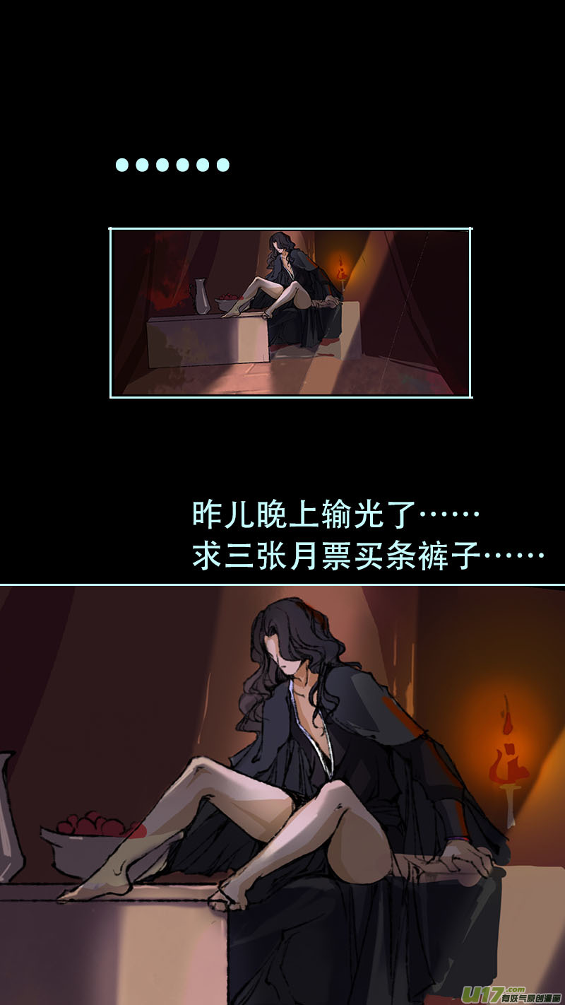 长安妖歌韩漫全集-77长安乱战篇无删减无遮挡章节图片 