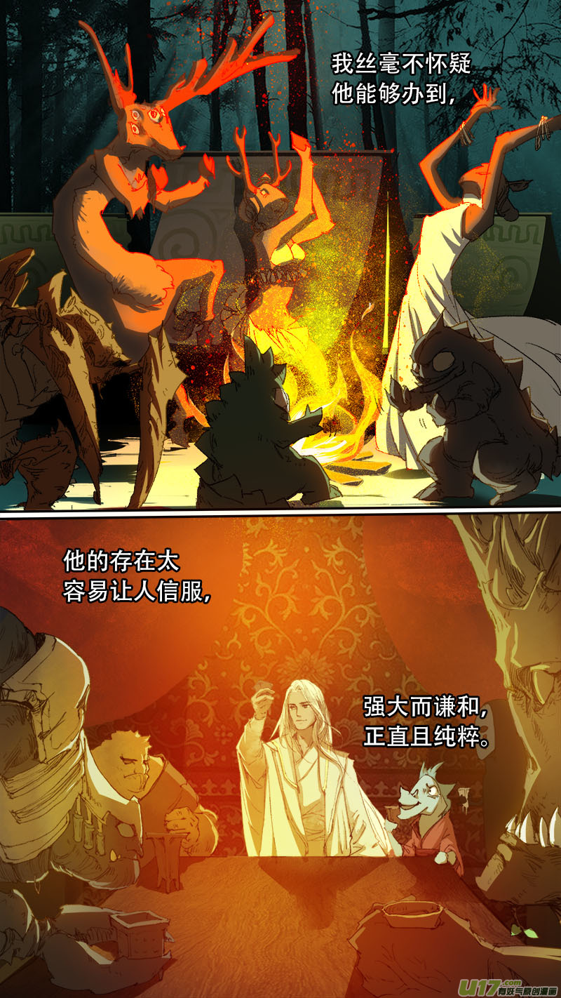 长安妖歌韩漫全集-77长安乱战篇无删减无遮挡章节图片 