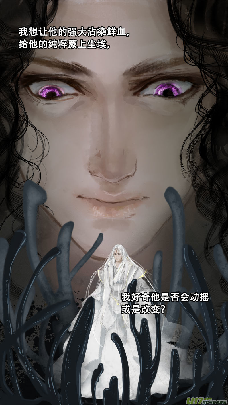 长安妖歌韩漫全集-77长安乱战篇无删减无遮挡章节图片 