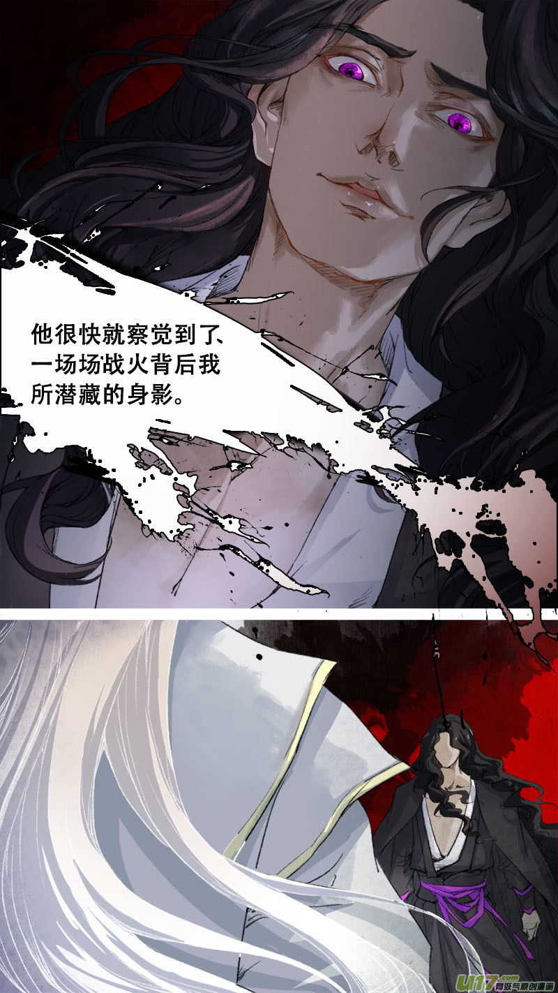 长安妖歌韩漫全集-77长安乱战篇无删减无遮挡章节图片 