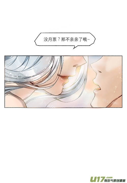 长安妖歌韩漫全集-第9话 枯骨女篇9无删减无遮挡章节图片 
