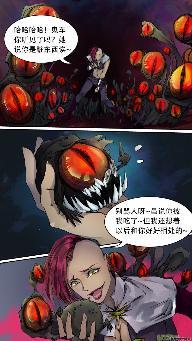 长安妖歌韩漫全集-79长安乱战篇无删减无遮挡章节图片 