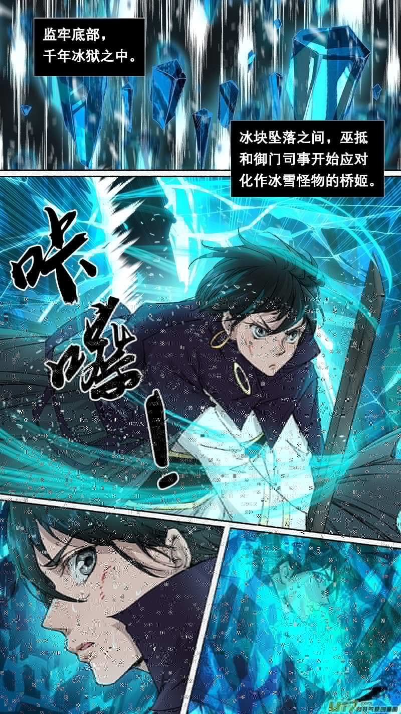长安妖歌韩漫全集-第75话 长安乱战32无删减无遮挡章节图片 