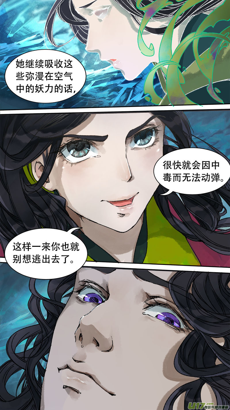 长安妖歌韩漫全集-第75话 长安乱战32无删减无遮挡章节图片 