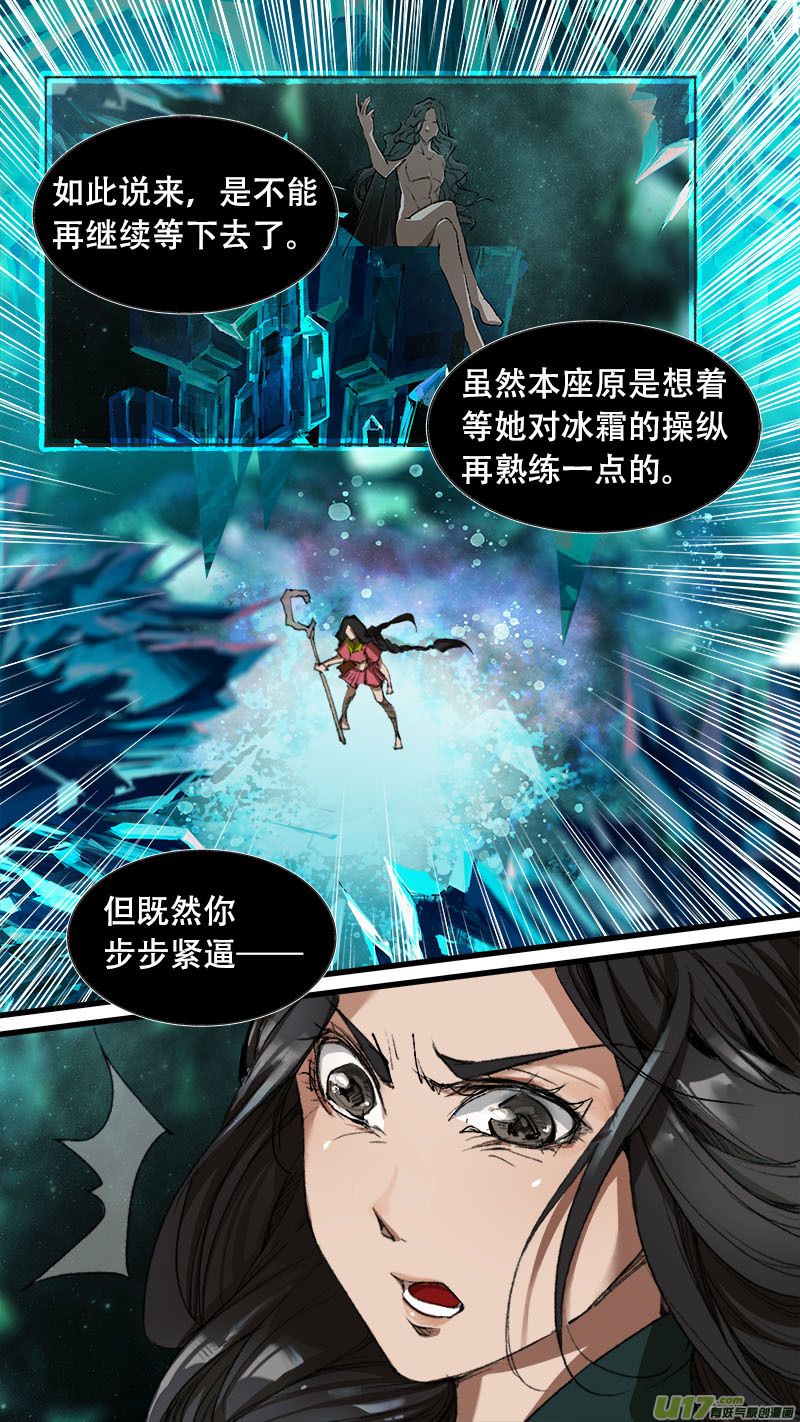 长安妖歌韩漫全集-第75话 长安乱战32无删减无遮挡章节图片 