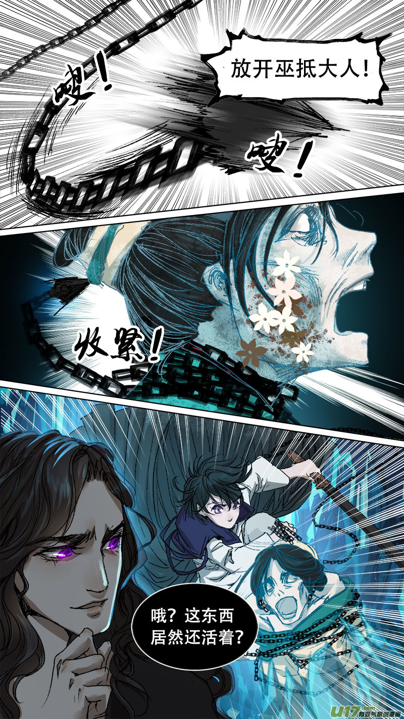 长安妖歌韩漫全集-第76话 长安乱战33无删减无遮挡章节图片 