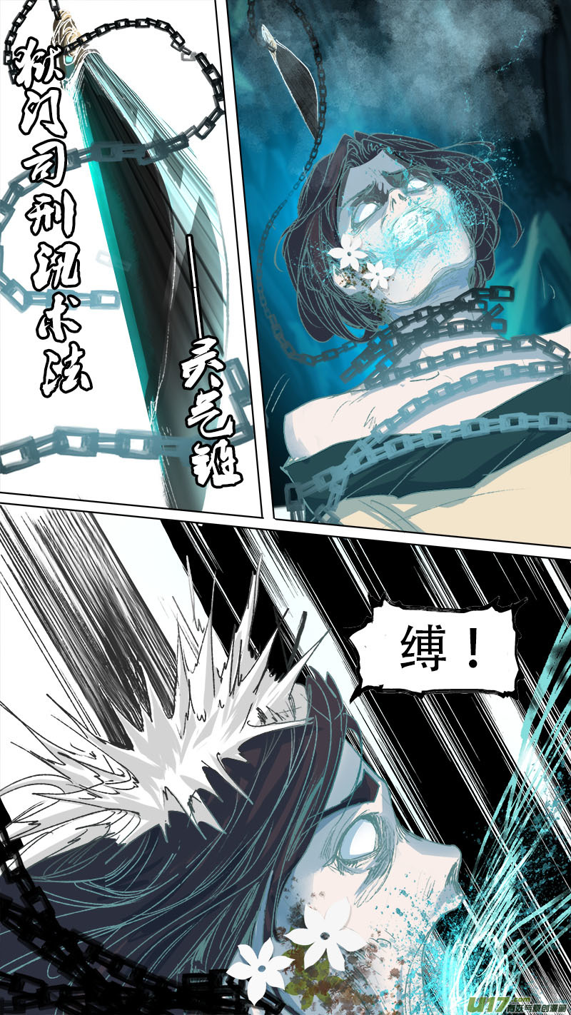 长安妖歌韩漫全集-第76话 长安乱战33无删减无遮挡章节图片 