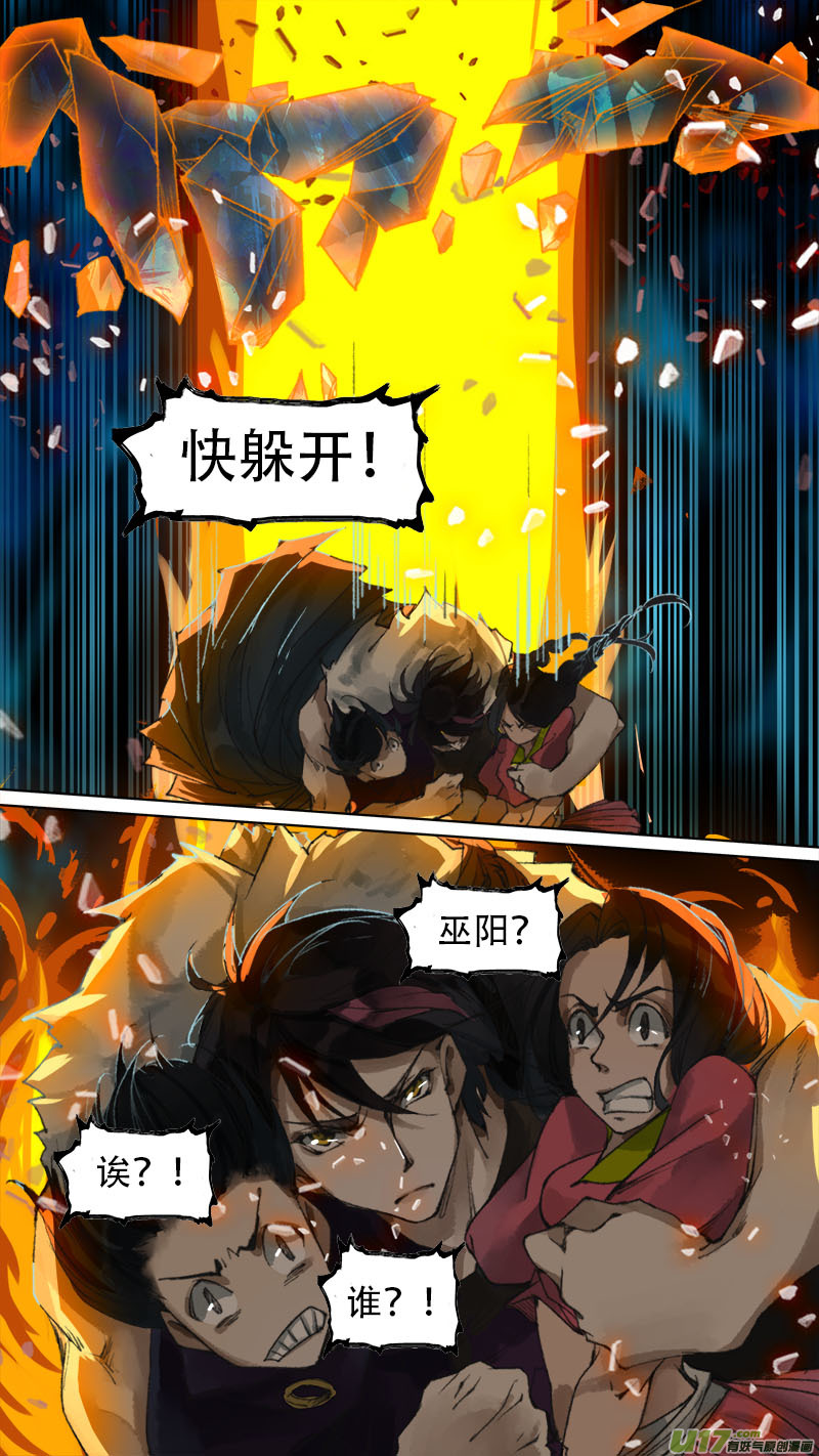长安妖歌韩漫全集-第76话 长安乱战33无删减无遮挡章节图片 