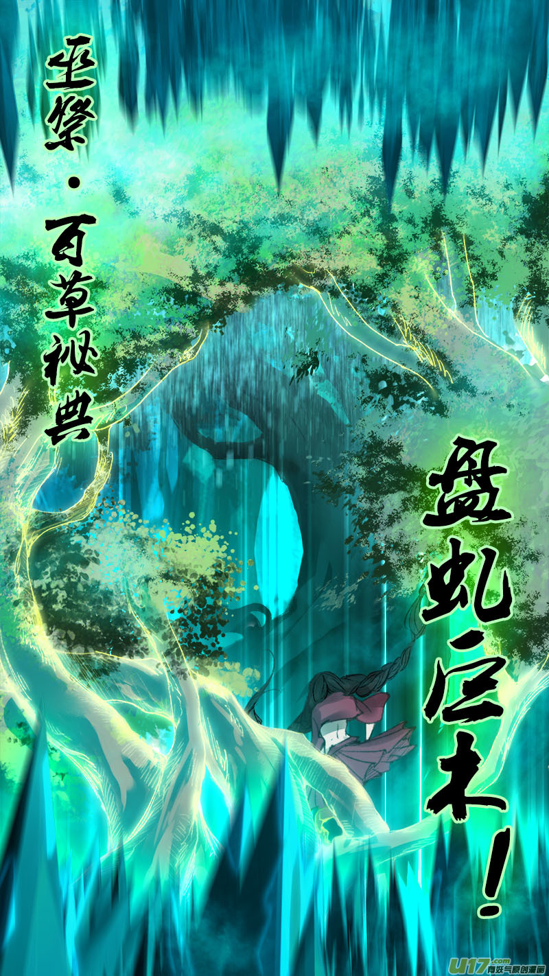 长安妖歌韩漫全集-第76话 长安乱战33无删减无遮挡章节图片 
