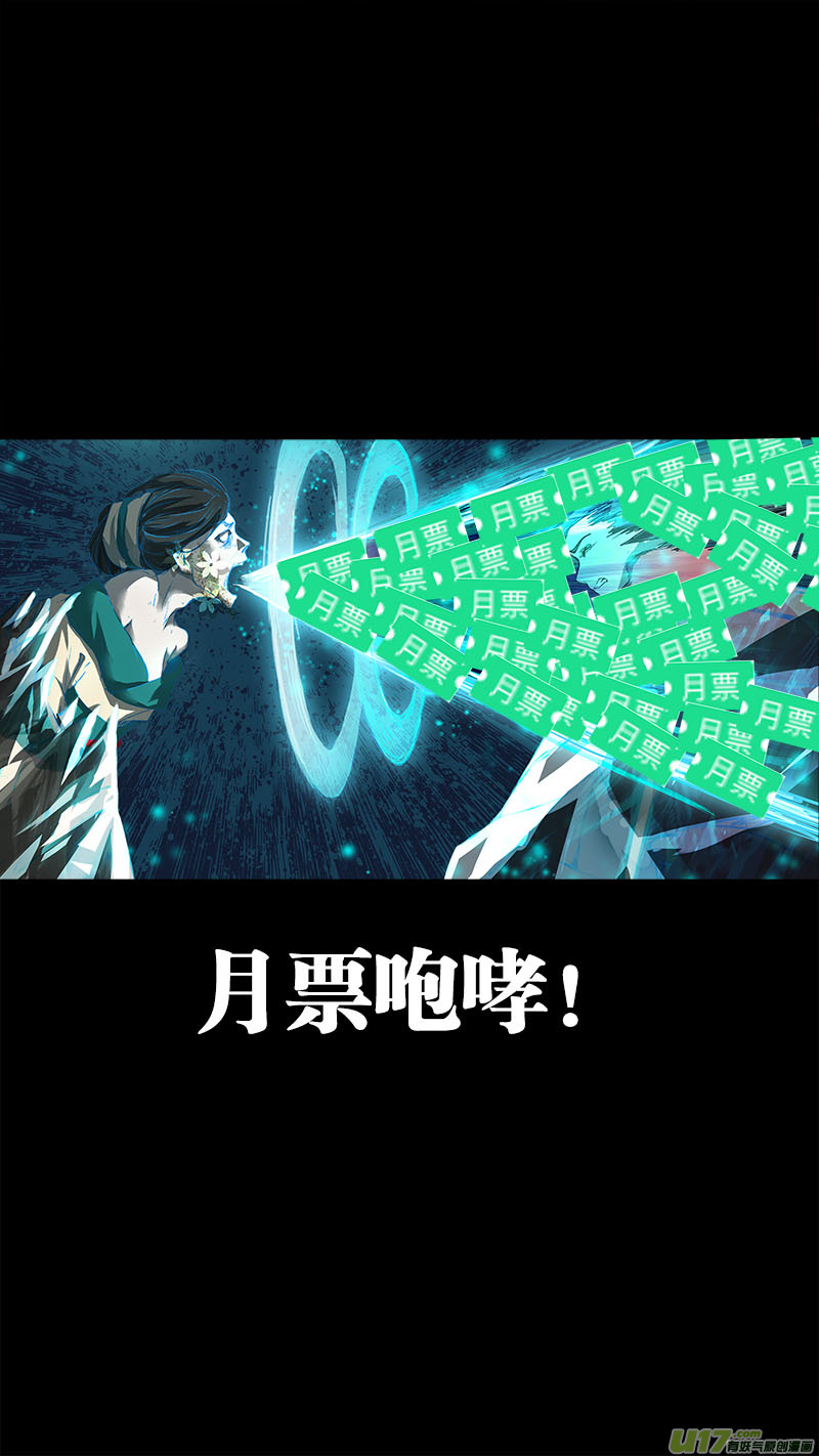 长安妖歌韩漫全集-第76话 长安乱战33无删减无遮挡章节图片 