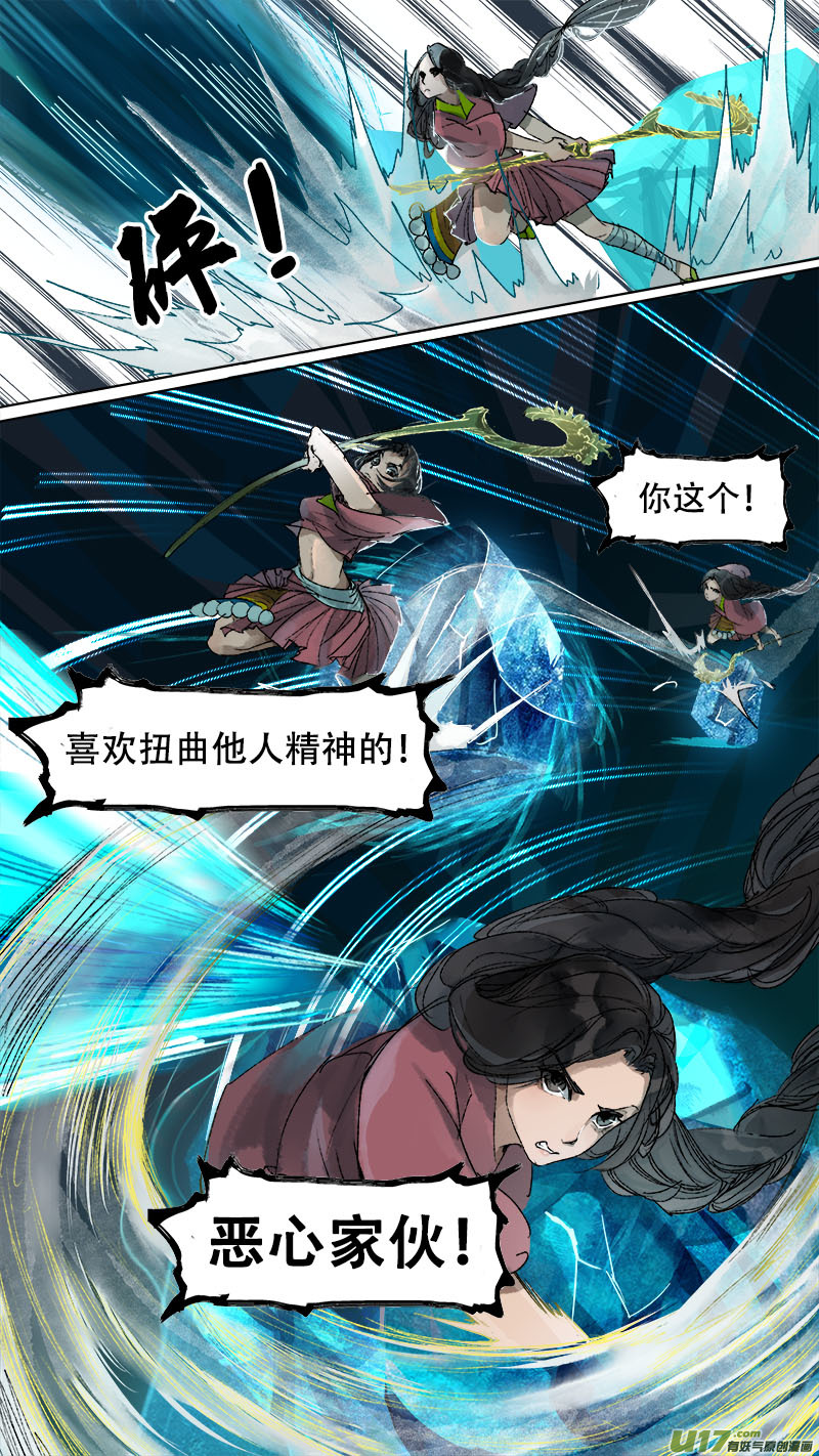 长安妖歌韩漫全集-第76话 长安乱战33无删减无遮挡章节图片 