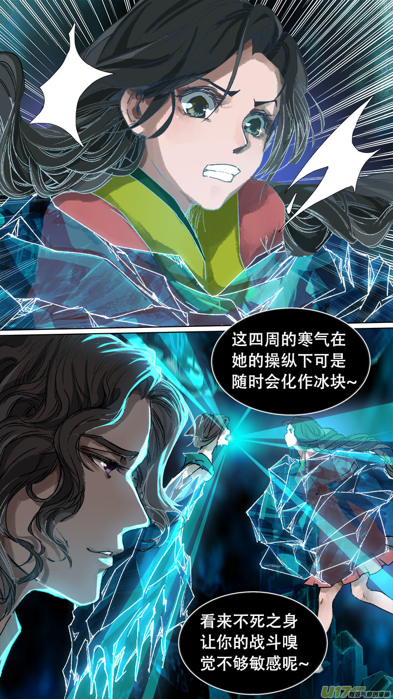 长安妖歌韩漫全集-第76话 长安乱战33无删减无遮挡章节图片 
