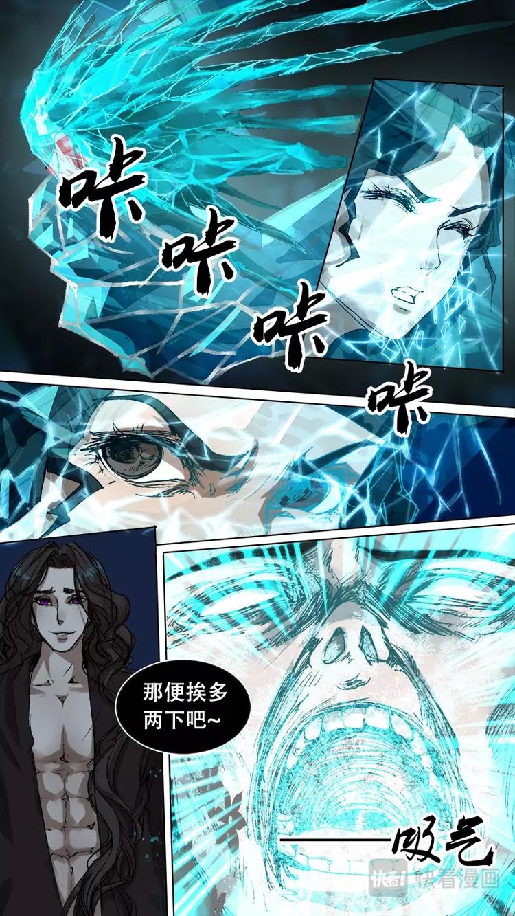 长安妖歌韩漫全集-第77话 长安乱战34无删减无遮挡章节图片 