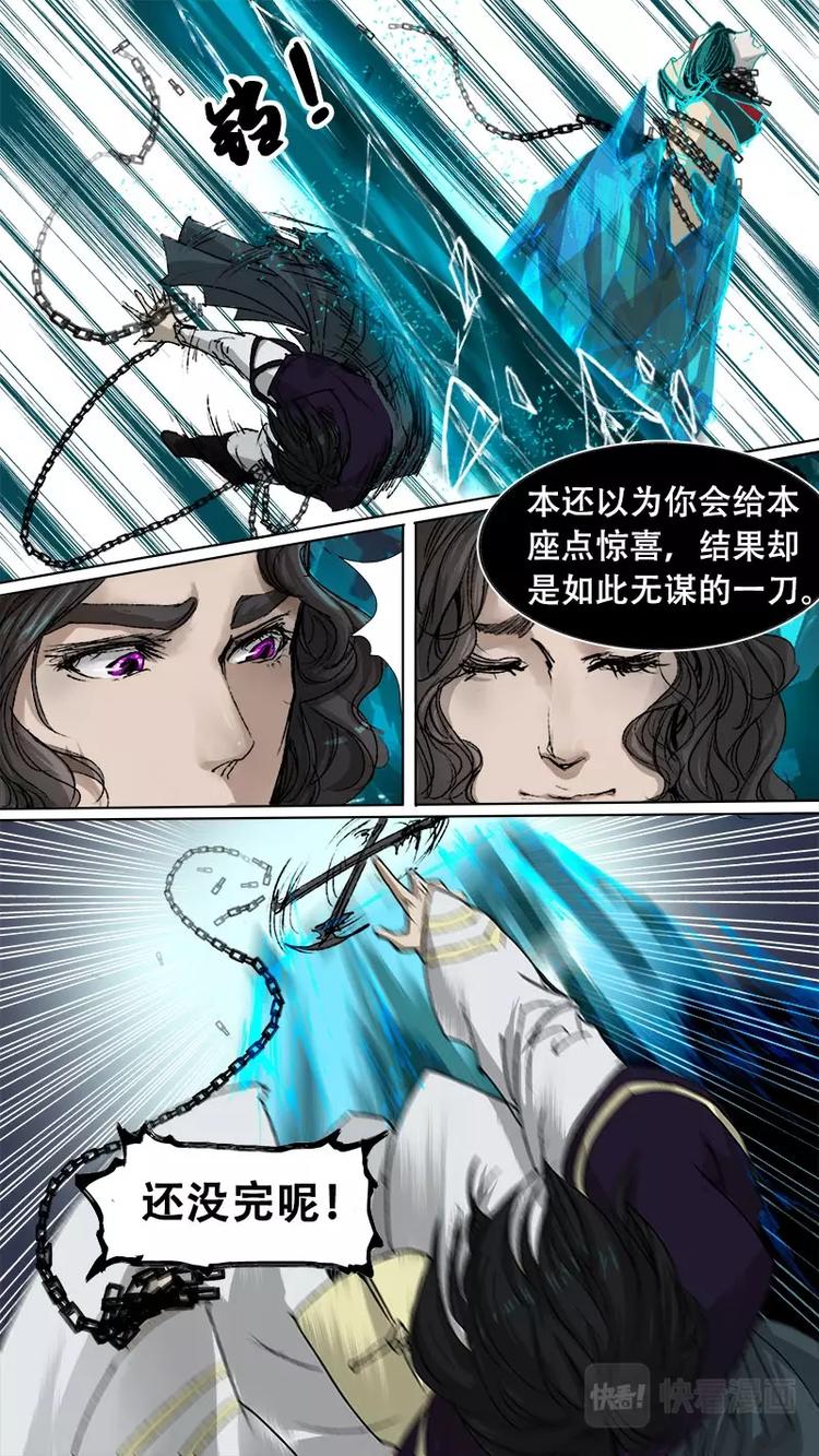 长安妖歌韩漫全集-第77话 长安乱战34无删减无遮挡章节图片 