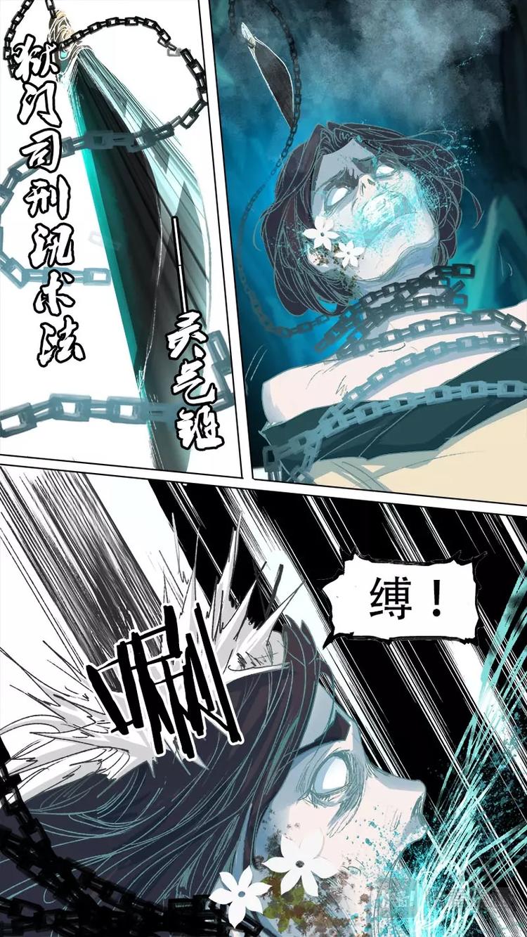长安妖歌韩漫全集-第77话 长安乱战34无删减无遮挡章节图片 