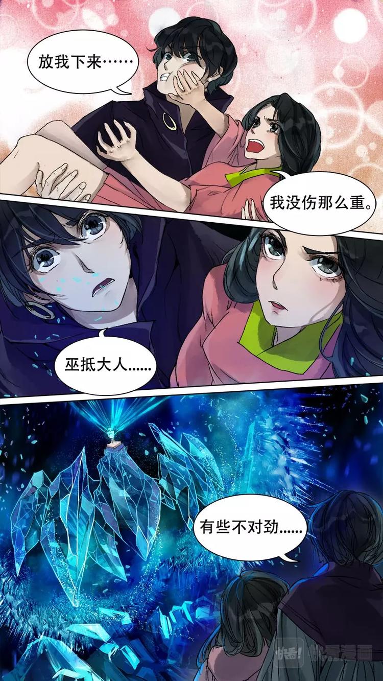 长安妖歌韩漫全集-第77话 长安乱战34无删减无遮挡章节图片 