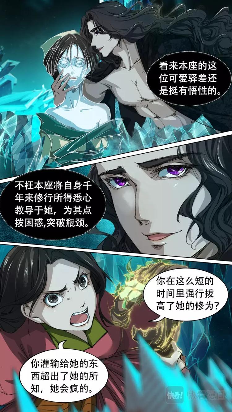 长安妖歌韩漫全集-第77话 长安乱战34无删减无遮挡章节图片 