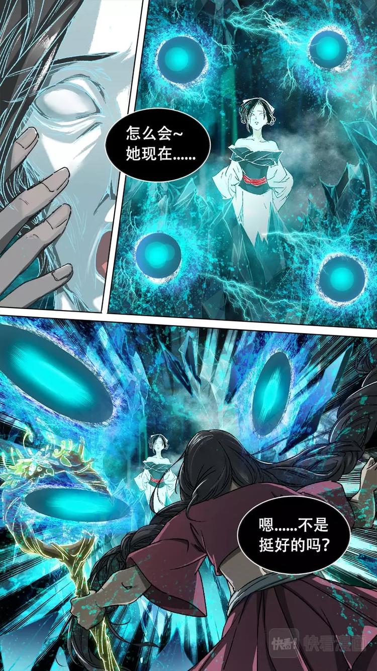 长安妖歌韩漫全集-第77话 长安乱战34无删减无遮挡章节图片 