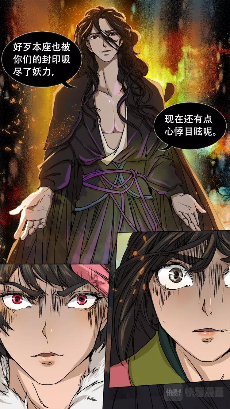 长安妖歌韩漫全集-第78话 长安乱战35无删减无遮挡章节图片 