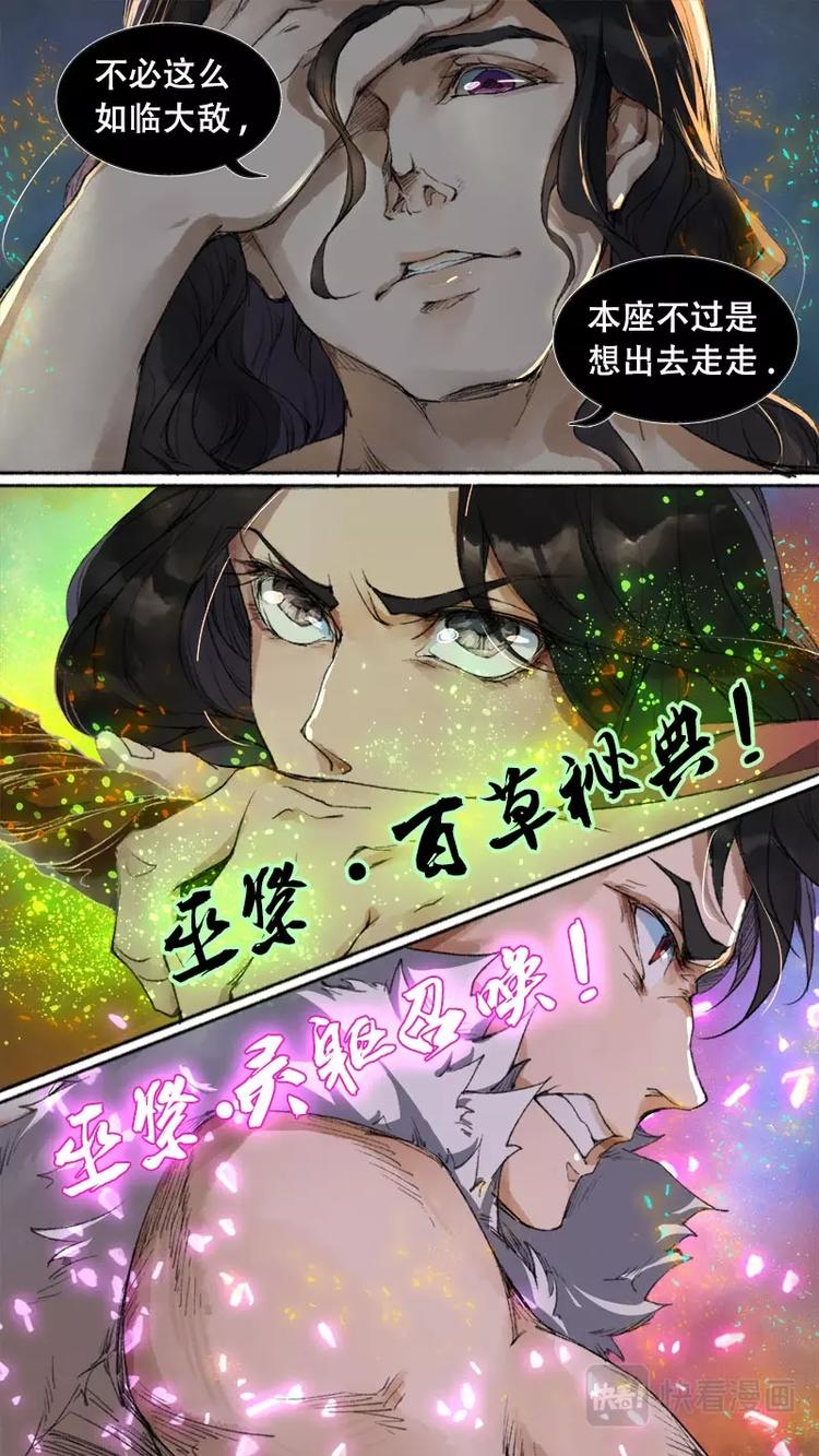 长安妖歌韩漫全集-第78话 长安乱战35无删减无遮挡章节图片 