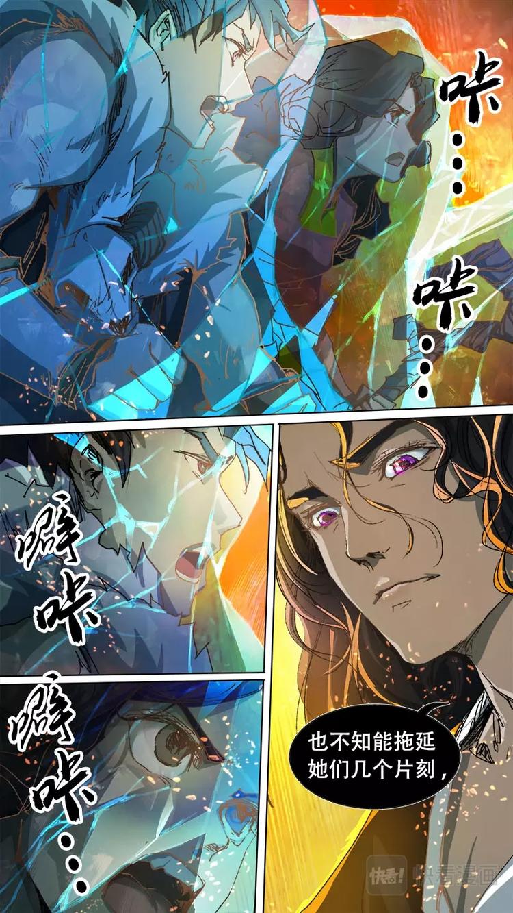 长安妖歌韩漫全集-第78话 长安乱战35无删减无遮挡章节图片 