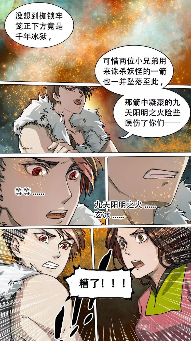 长安妖歌韩漫全集-第78话 长安乱战35无删减无遮挡章节图片 