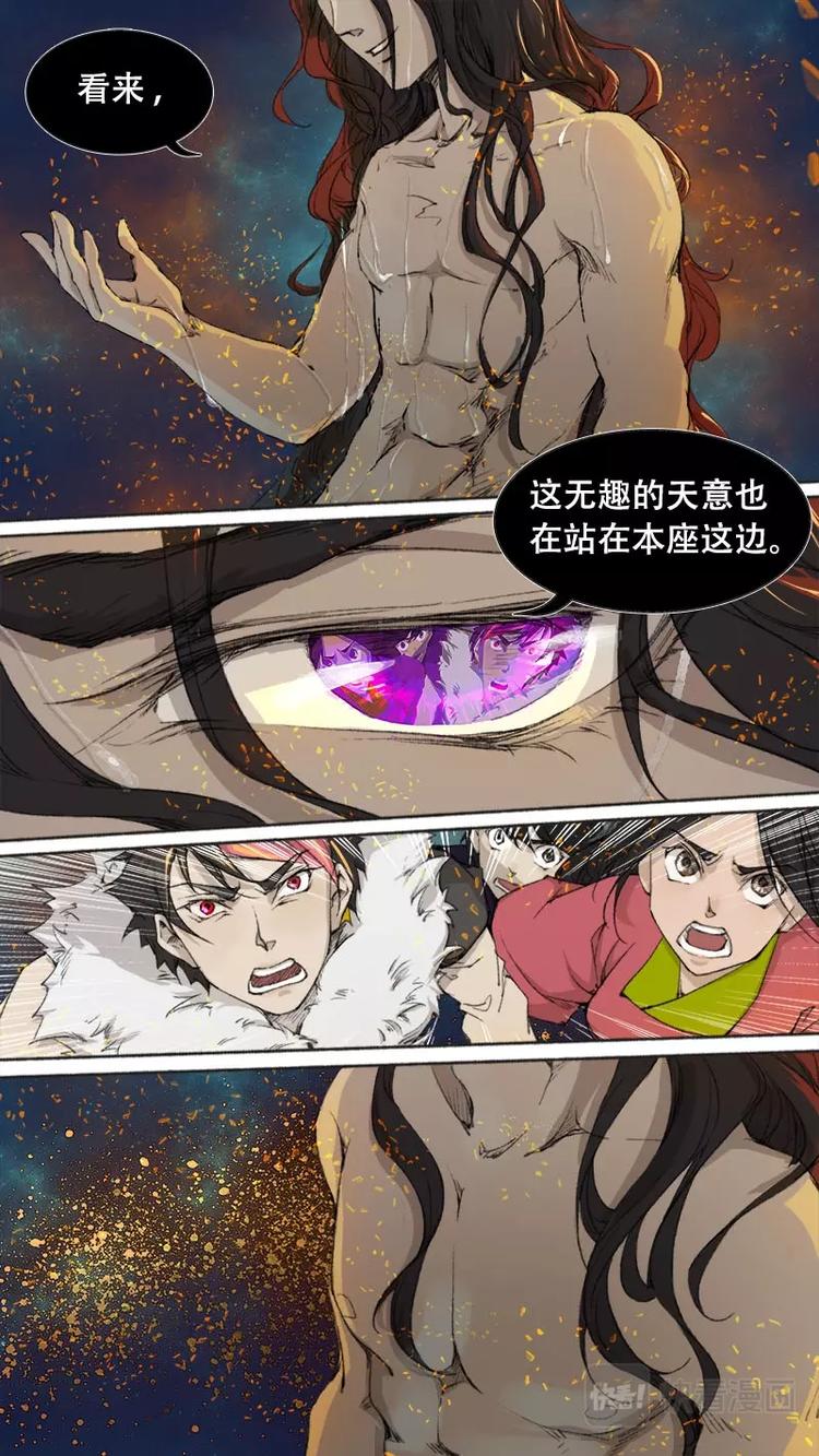 长安妖歌韩漫全集-第78话 长安乱战35无删减无遮挡章节图片 