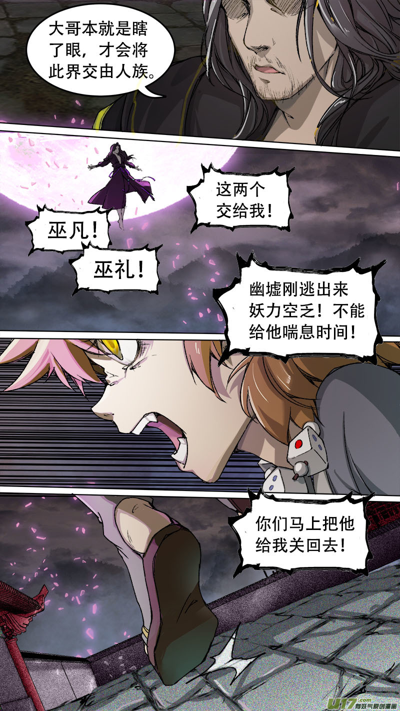 长安妖歌韩漫全集-85长安乱战篇无删减无遮挡章节图片 