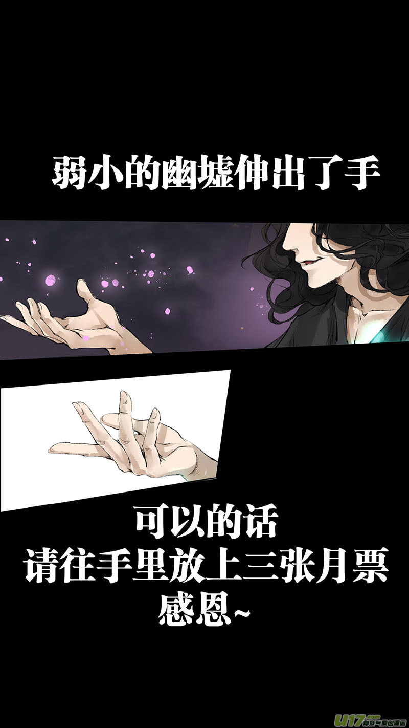 长安妖歌韩漫全集-87长安乱战篇无删减无遮挡章节图片 