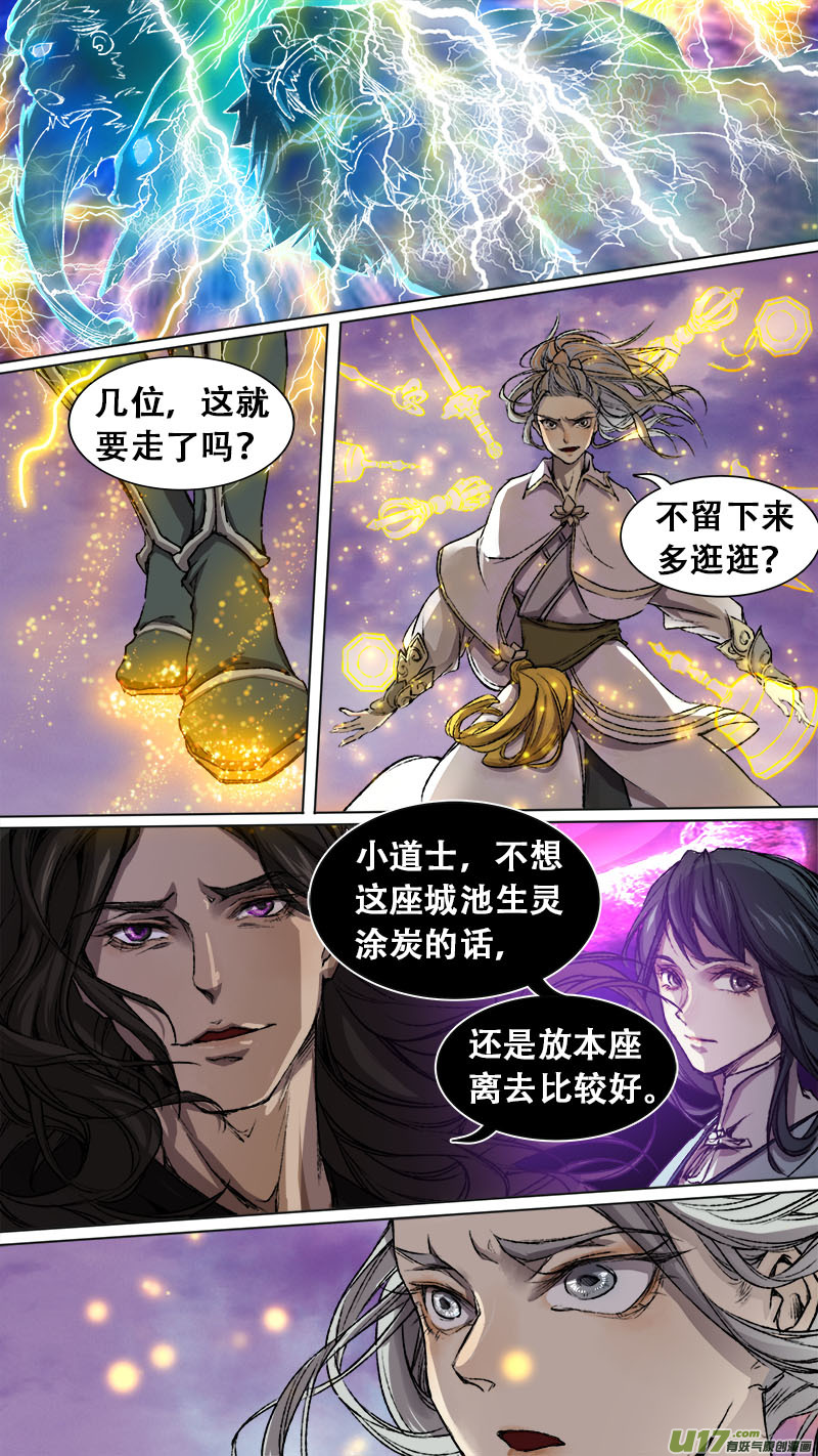 长安妖歌韩漫全集-88长安乱战篇无删减无遮挡章节图片 