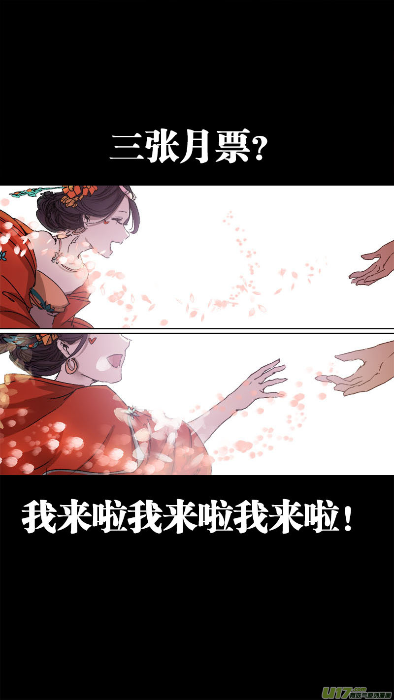 长安妖歌韩漫全集-88长安乱战篇无删减无遮挡章节图片 
