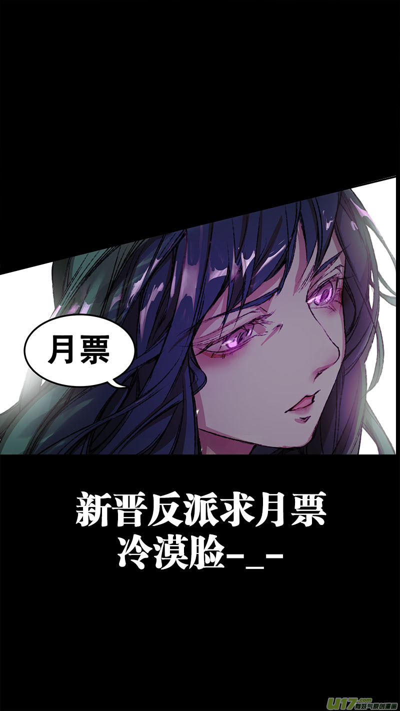 长安妖歌韩漫全集-89长安乱战篇无删减无遮挡章节图片 