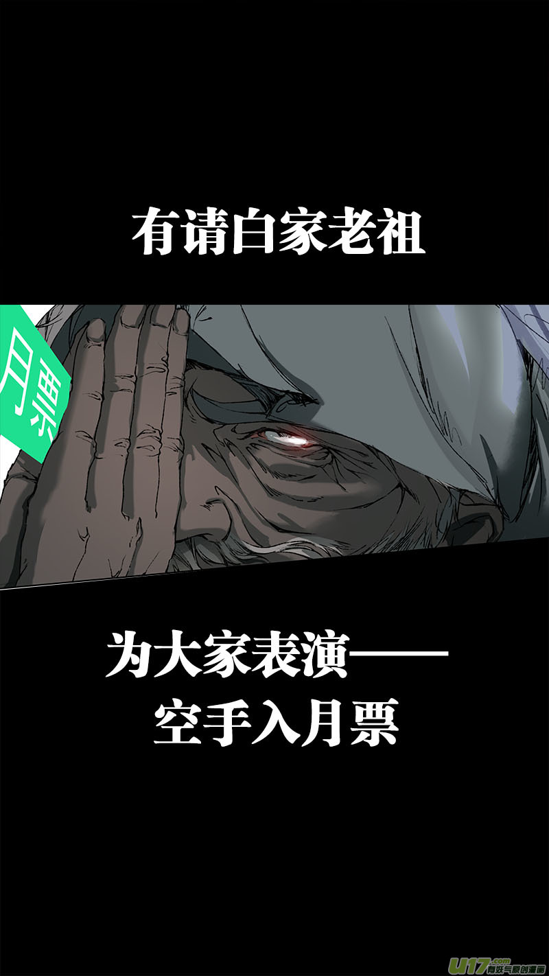 长安妖歌韩漫全集-90长安乱战篇无删减无遮挡章节图片 