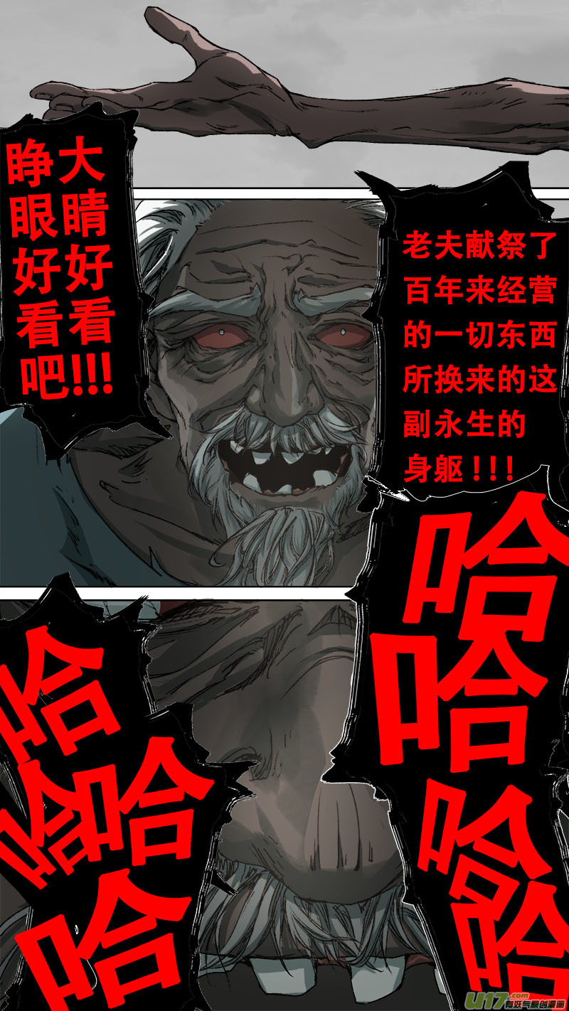 长安妖歌韩漫全集-90长安乱战篇无删减无遮挡章节图片 