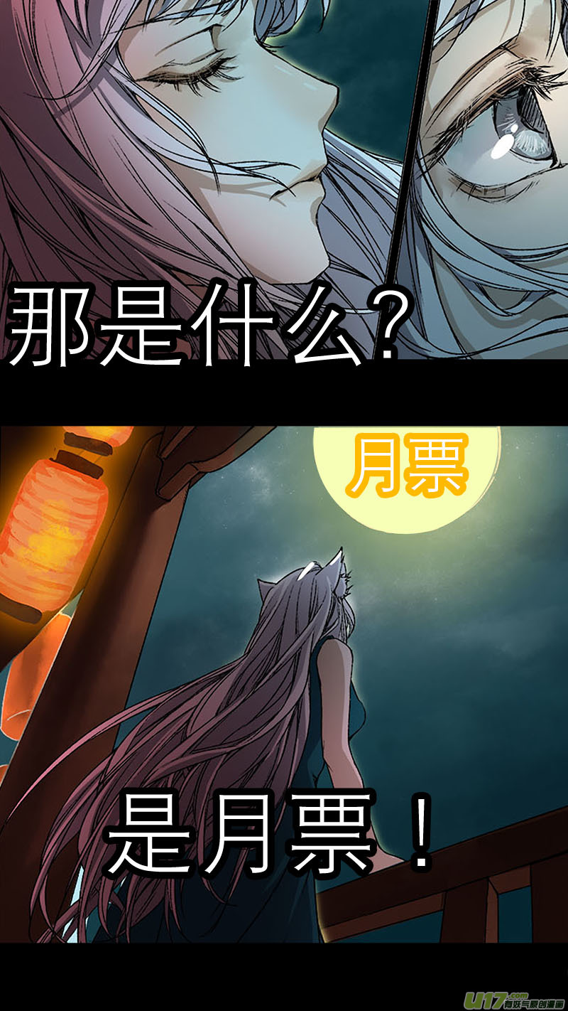 长安妖歌韩漫全集-91长安乱战篇无删减无遮挡章节图片 