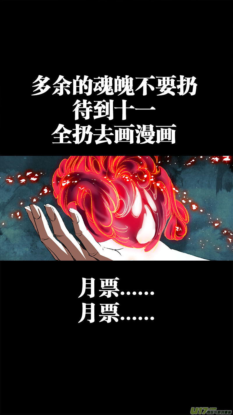 长安妖歌韩漫全集-92长安乱战篇无删减无遮挡章节图片 
