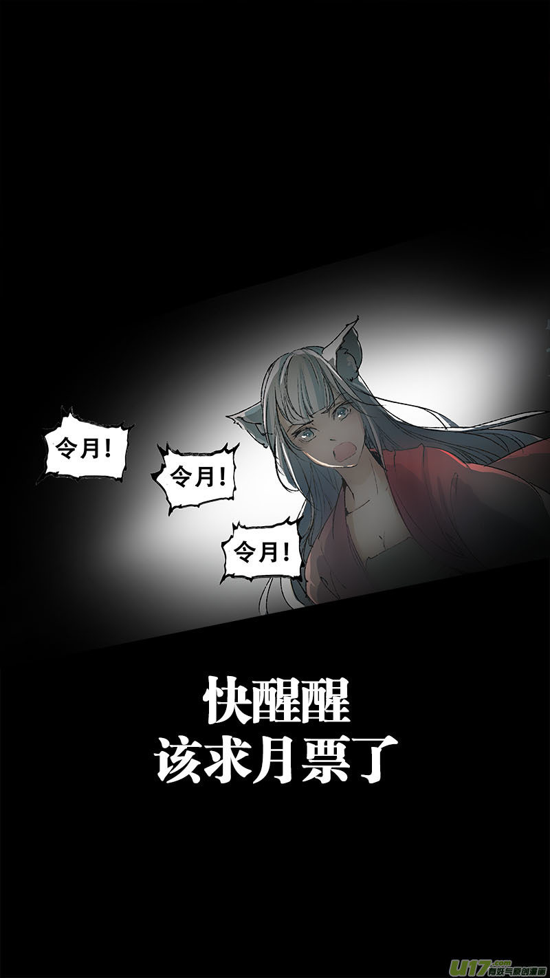 长安妖歌韩漫全集-93长安乱战篇无删减无遮挡章节图片 