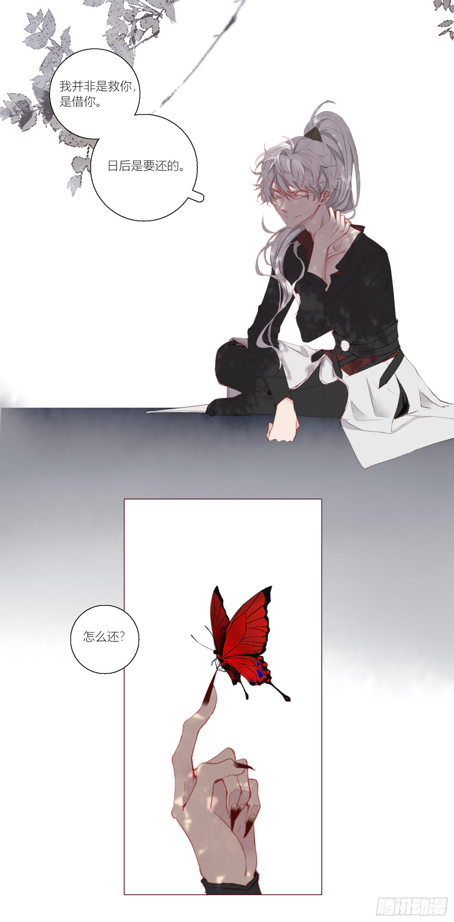 长野宣歌韩漫全集-第一话无删减无遮挡章节图片 