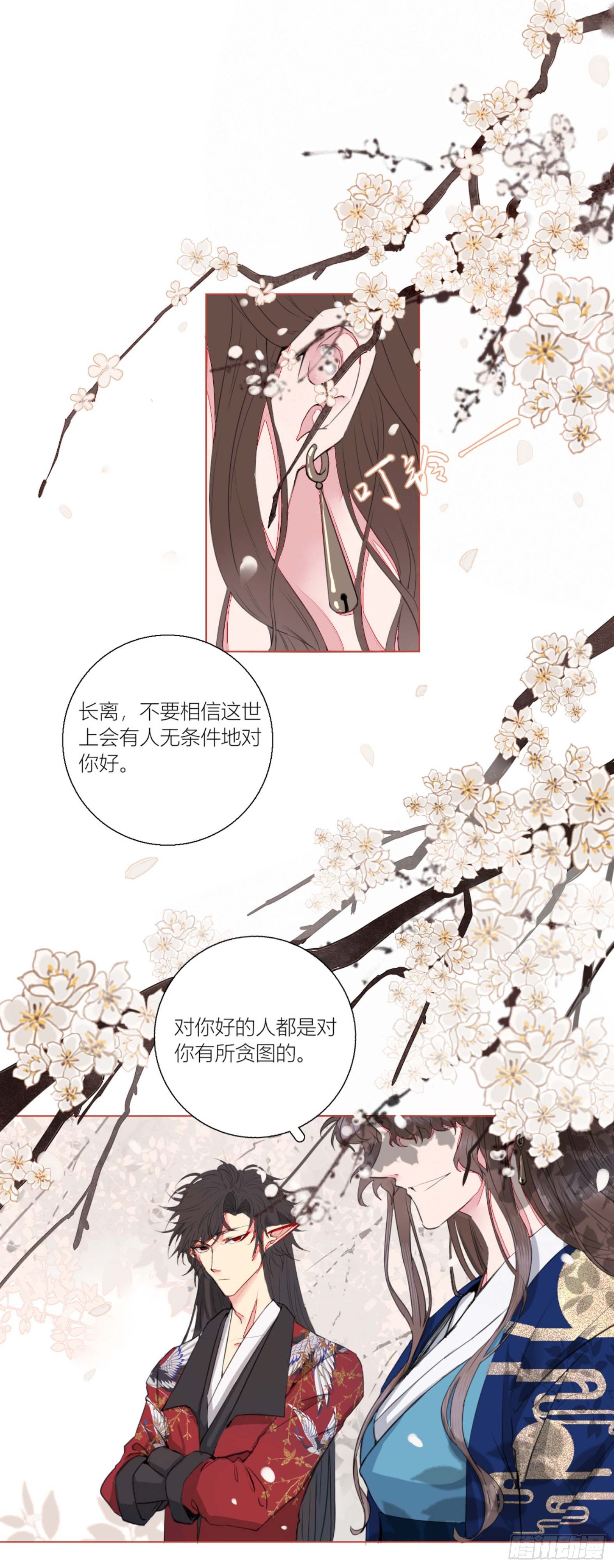 长野宣歌韩漫全集-第二话无删减无遮挡章节图片 