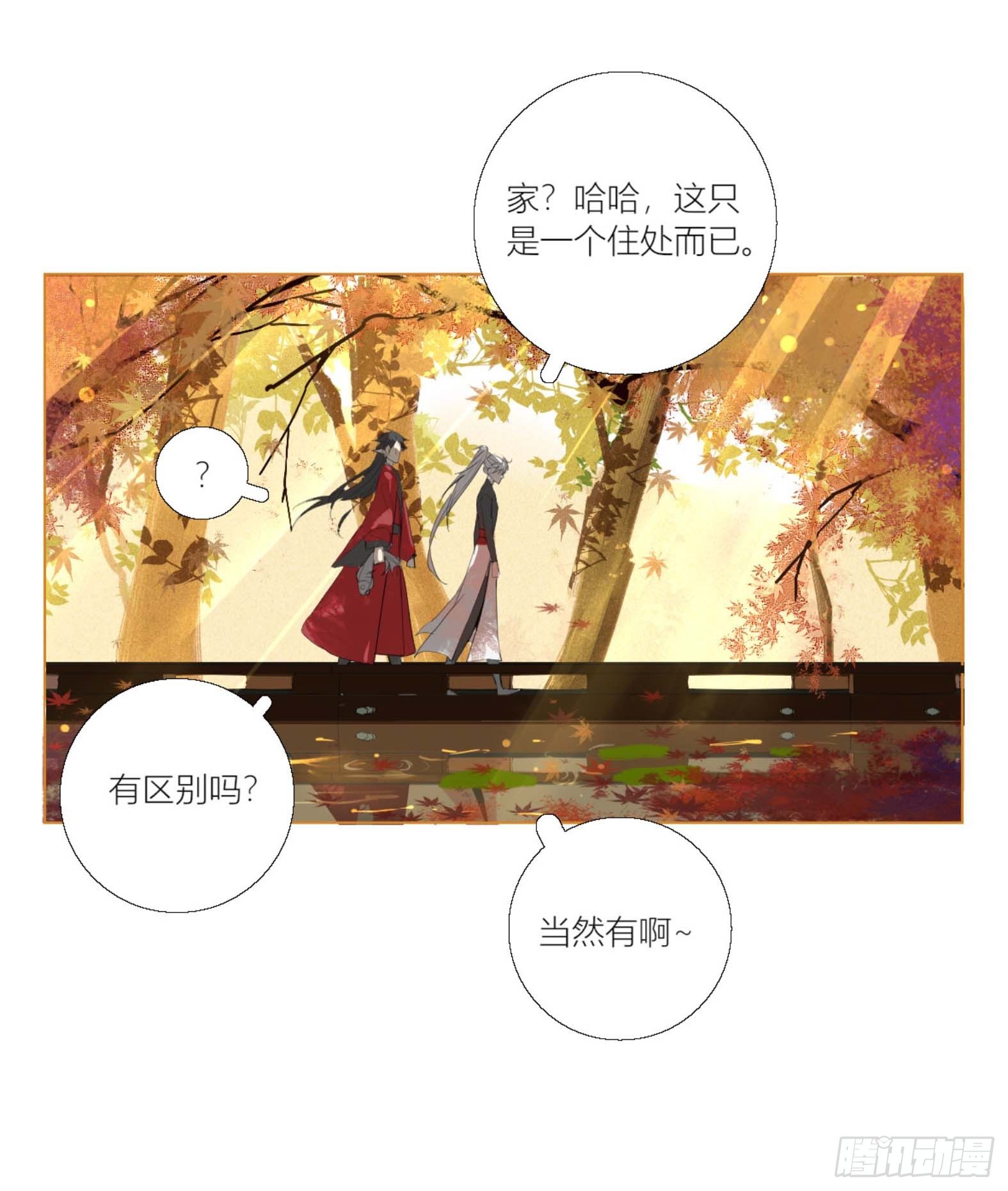 长野宣歌韩漫全集-第二话无删减无遮挡章节图片 